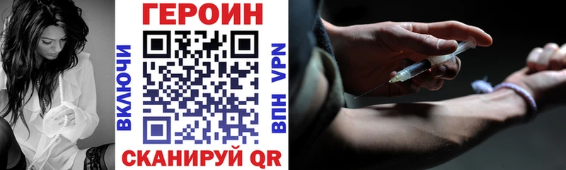 Героин хмурый Лысьва