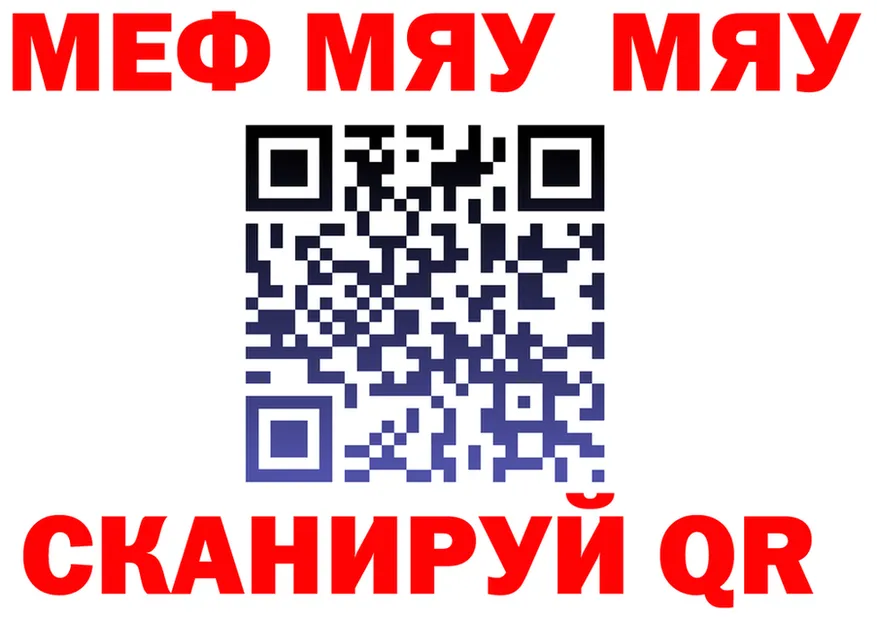 МЯУ-МЯУ мука зеркало shop мега Лысьва