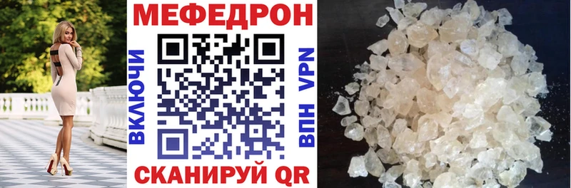 МЯУ-МЯУ мука  закладка  darknet Telegram  Лысьва 